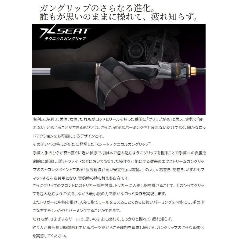 シマノ（SHIMANO） サーベルマスターリミテッドテンヤ 82MH180 / 船竿