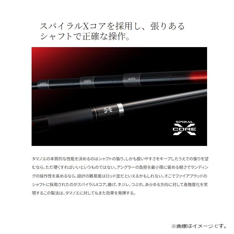 シマノ（SHIMANO） 24 ファイアブラッド 玉ノ柄 750 / 磯 玉の柄【大型