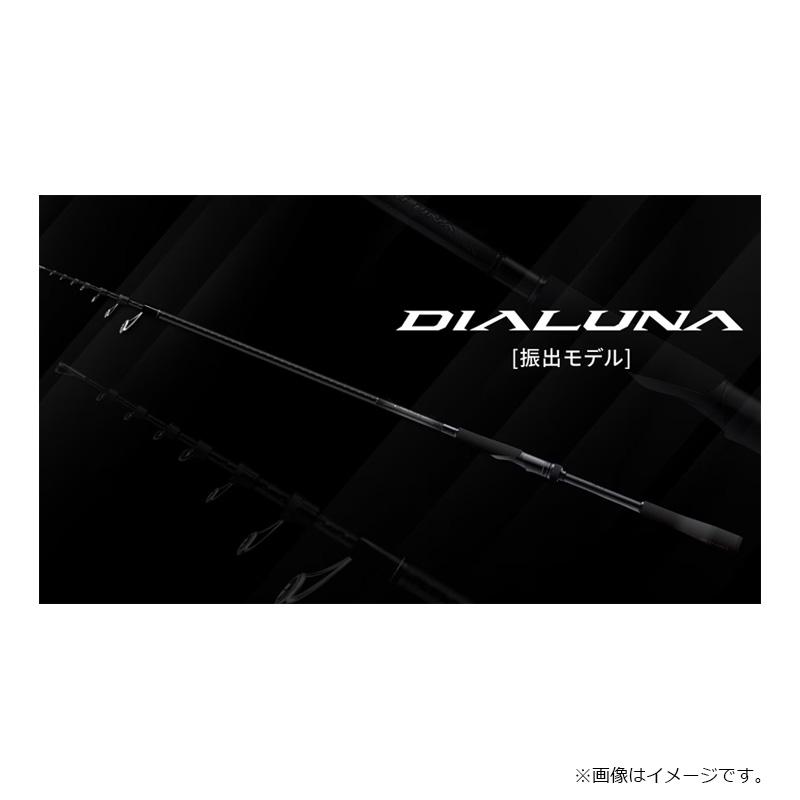 シマノ（SHIMANO） 24 ディアルーナ (振出モデル) S96ML-T / シーバス