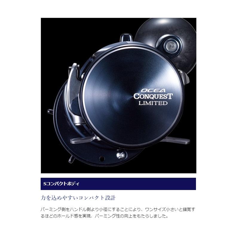 シマノ 20 オシアコンクエストLTD 201HG（左） : 釣具のFTO ヤフー店