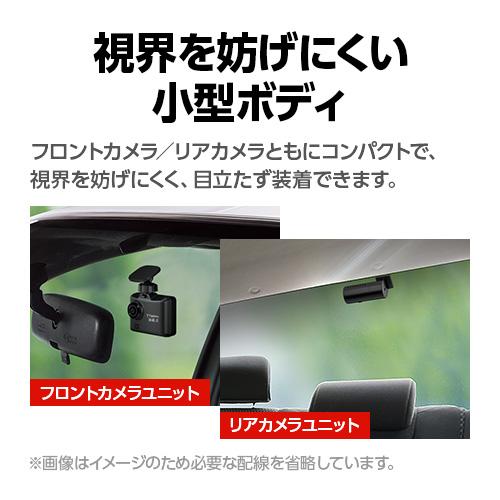 ユピテル（yupiteru） ドライブレコーダー 前後2カメラ Y-115d 車両