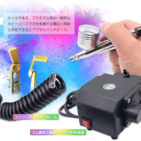 エアスプレーガン コンプレッサー セット 塗装 絵描 直ぐに使用可能