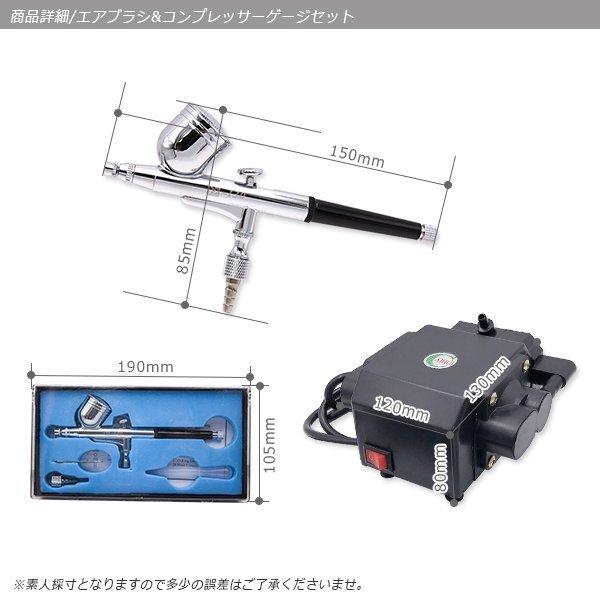 エアスプレーガン コンプレッサー セット 塗装 絵描 直ぐに使用可能