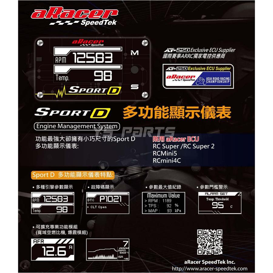 aRacer LCDマルチメーター SportD 4型シグナスX/5型シグナスX/シグナス