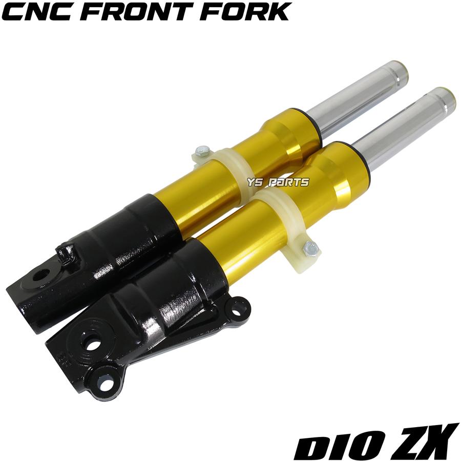 高品質]CNCフロントフォーク/フロントサスペンション金ライブディオZX