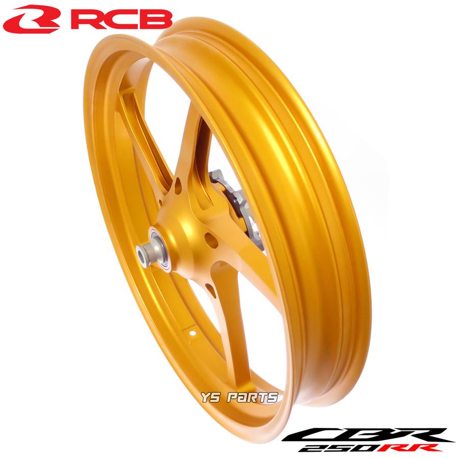 鍛造ボディ]RCB高剛性鍛造アルミホイール前後セット金 CBR250RR/MC51