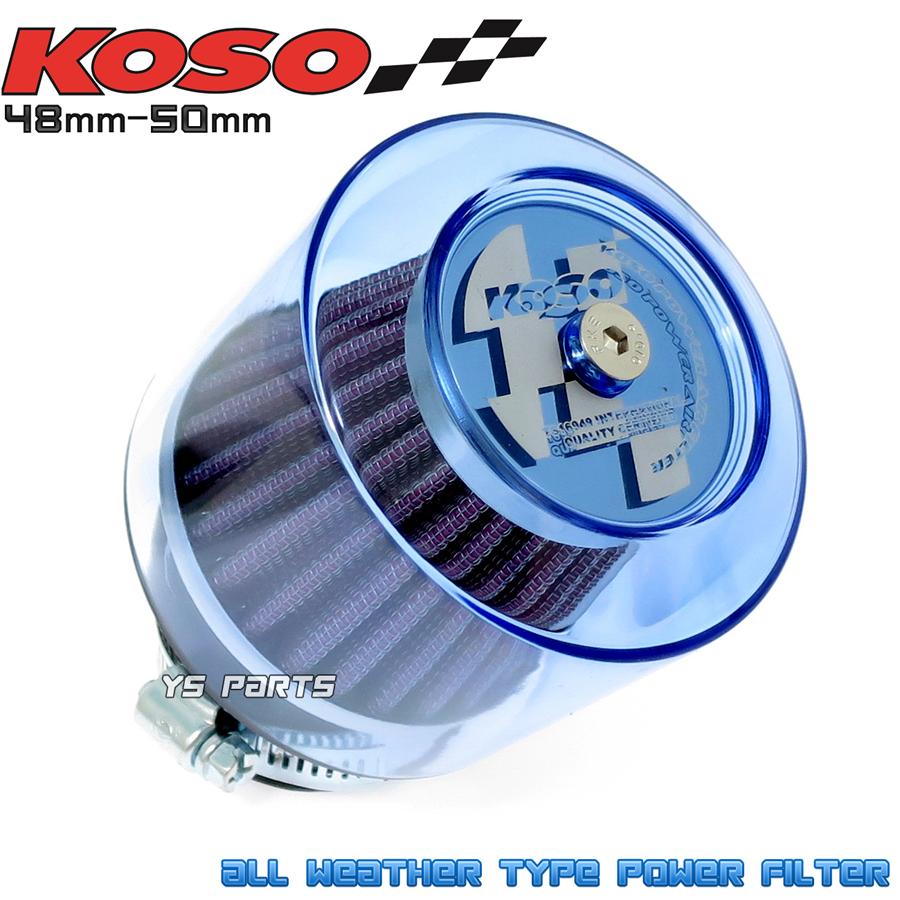 正規品 KOSO全天候型パワーフィルター48mm-50mm青スーパーディオZX