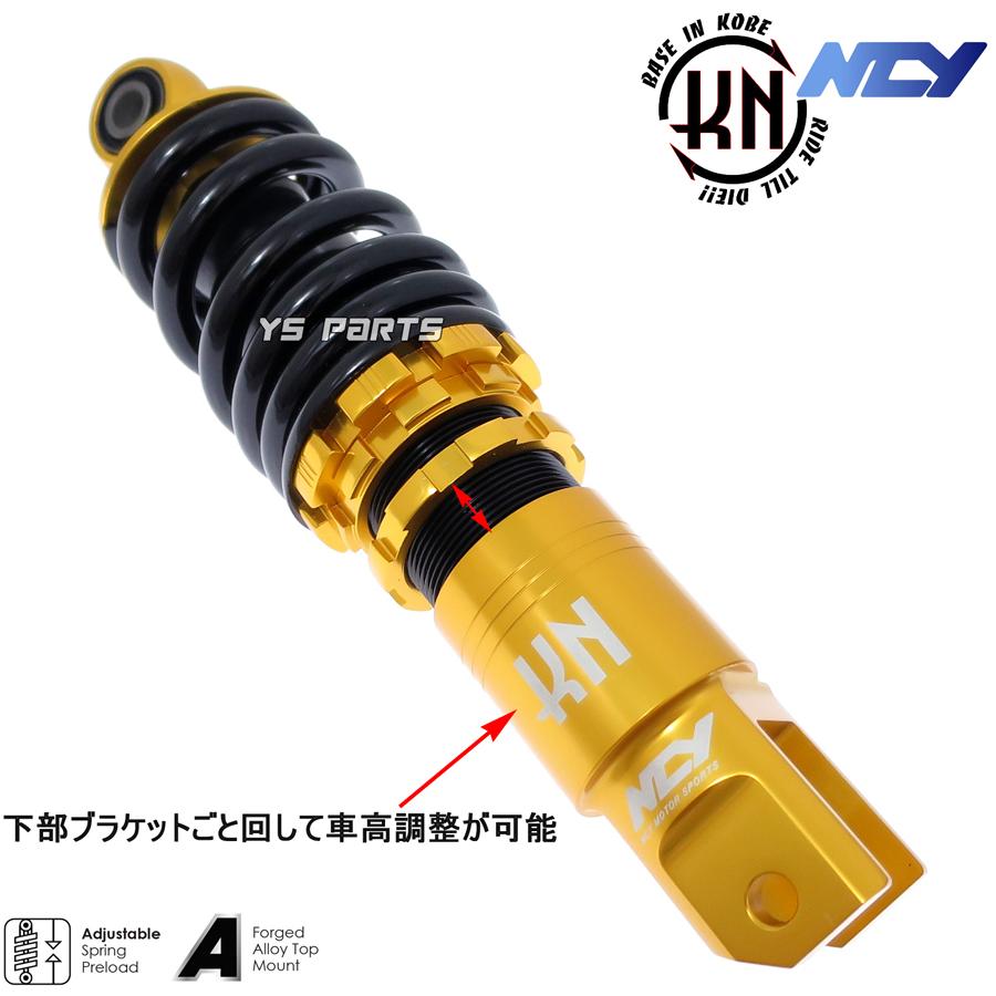 NCY車高調整オフセットローダウンリアショック リヤショック リアサス