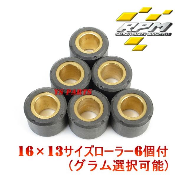 軽量版 ローラー選択可能 RPMハイスピードプーリーAF27AF28AF34AF35