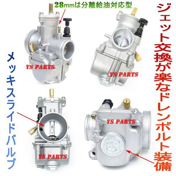 PWK28ビッグキャブ+ブルーフィルター ライブディオZXスーパーディオ