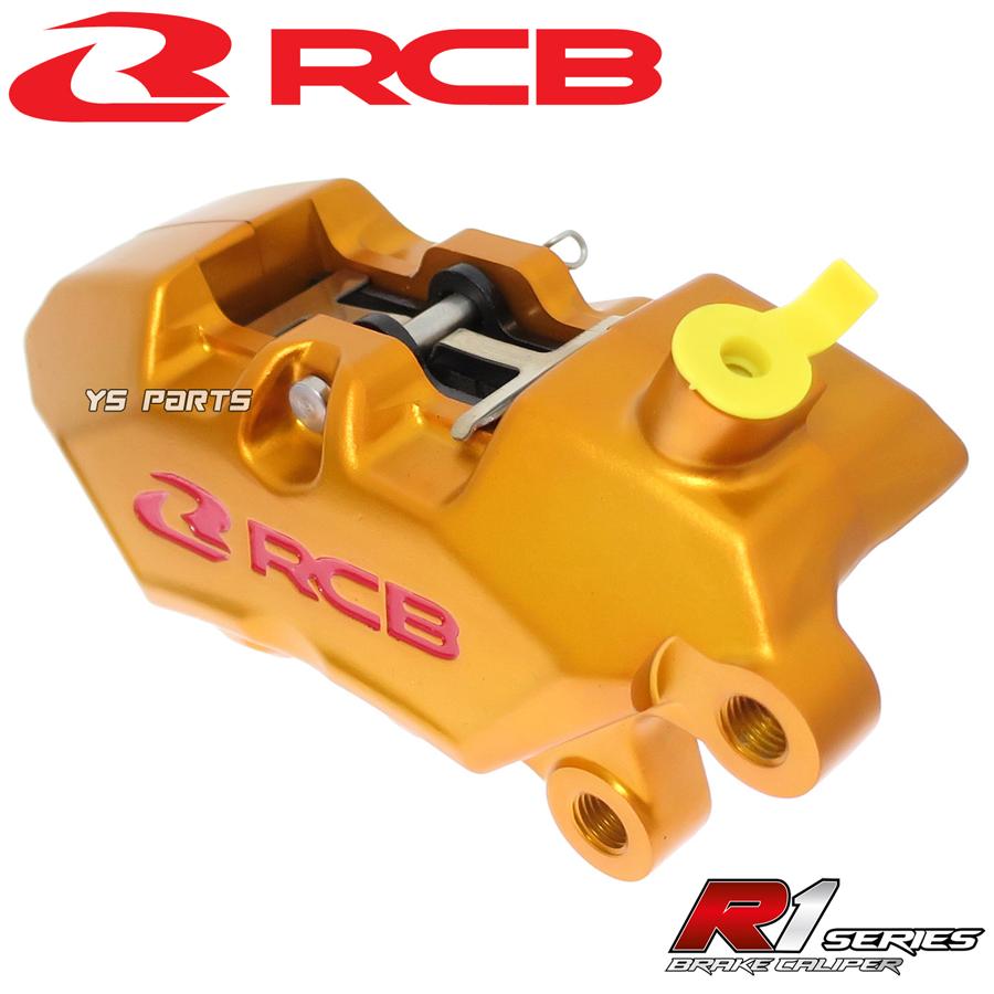 正規品 RCB 4POD鍛造ブレーキキャリパー金 右側 ブレンボ40mmピッチ型