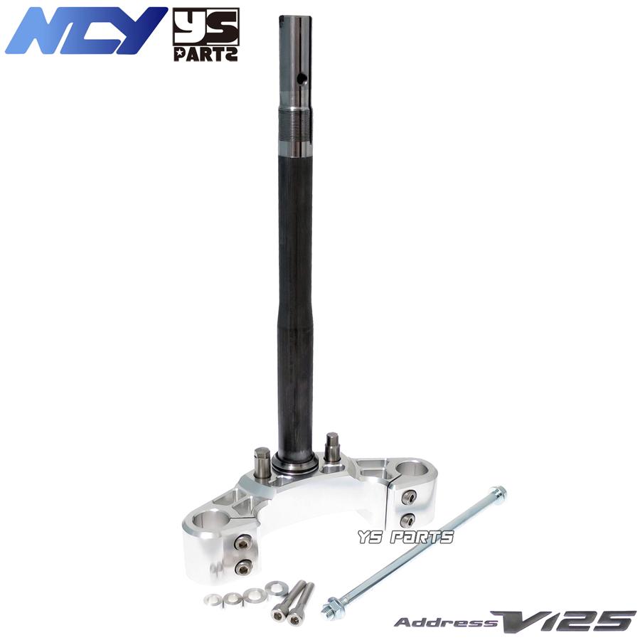 復刻18mmワイドステム NCY高剛性軽量フロントフォークステム銀