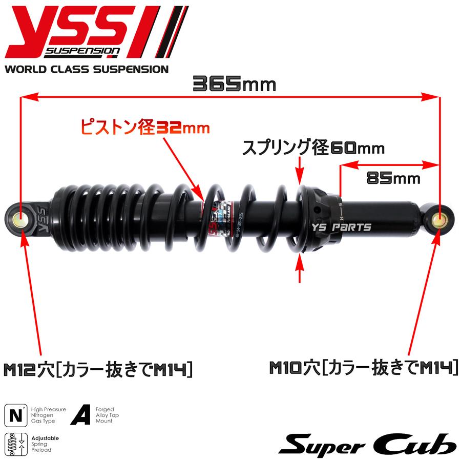 限定 ハイブリッドリヤショック リアショック365mm黒ハンターカブ