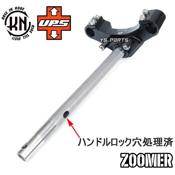 業界初！フォーク角+12度仕様 CNCアルミ削出フロントフォークステム