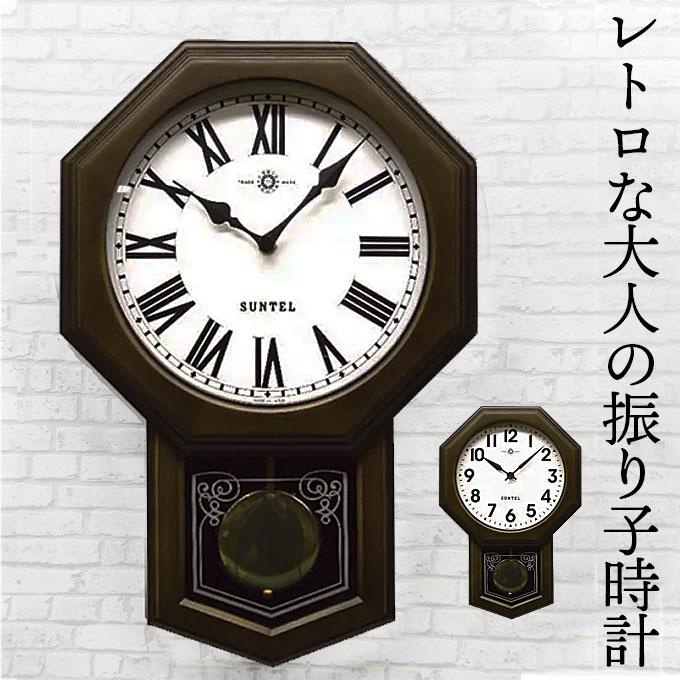 天然木 振子時計 掛け時計 レトロ アンティーク調 日本製 掛時計
