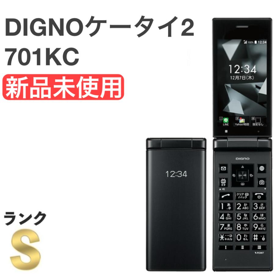 未使用 SIMロック解除 送料無料】SIMフリー SoftBank 701KC DIGNO