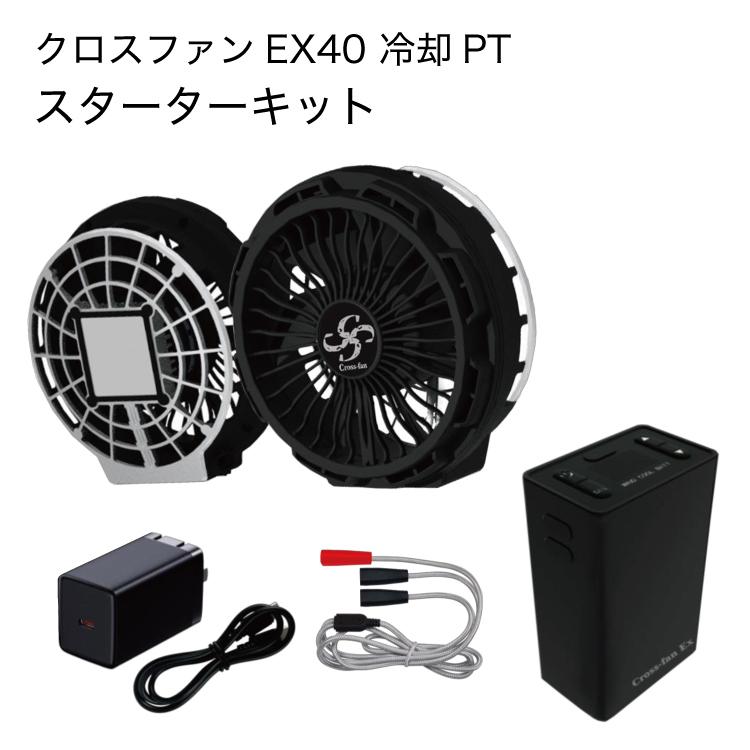 ペルチェ素子 クロスファンEX40 冷却PT スターターキット : パーツEX