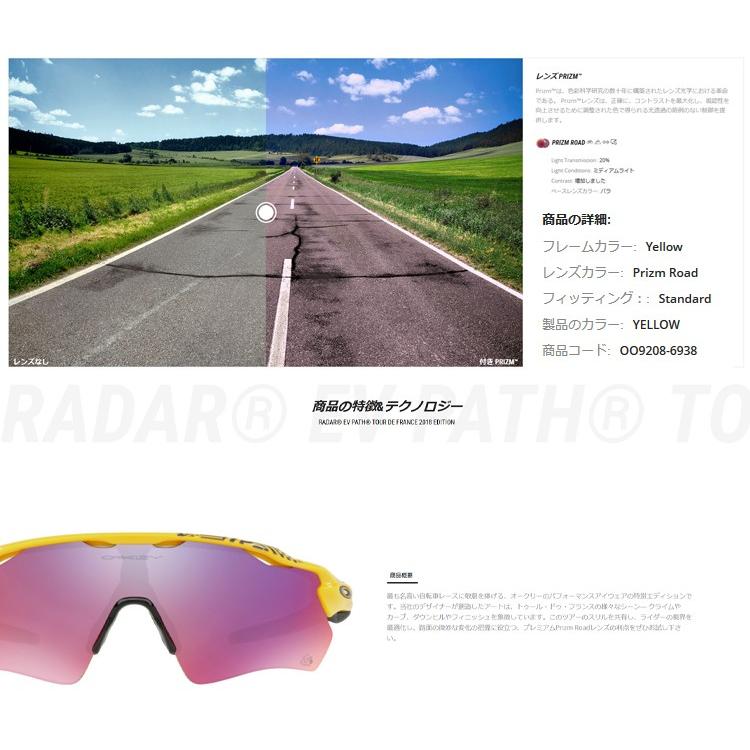 OAKLEY（オークリー） 日本正規品 レーダー EV パス RADAR EV PATH