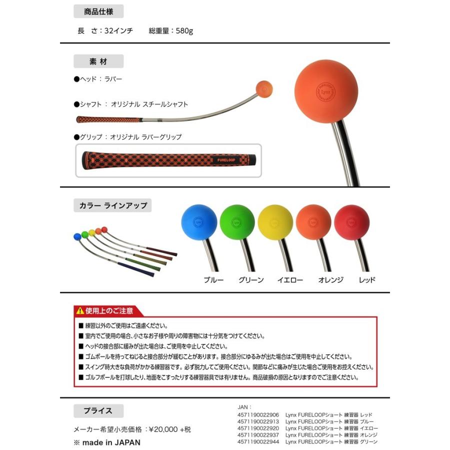 Lynx（リンクス） フレループ ショート 小林佳則プロ発案・監修