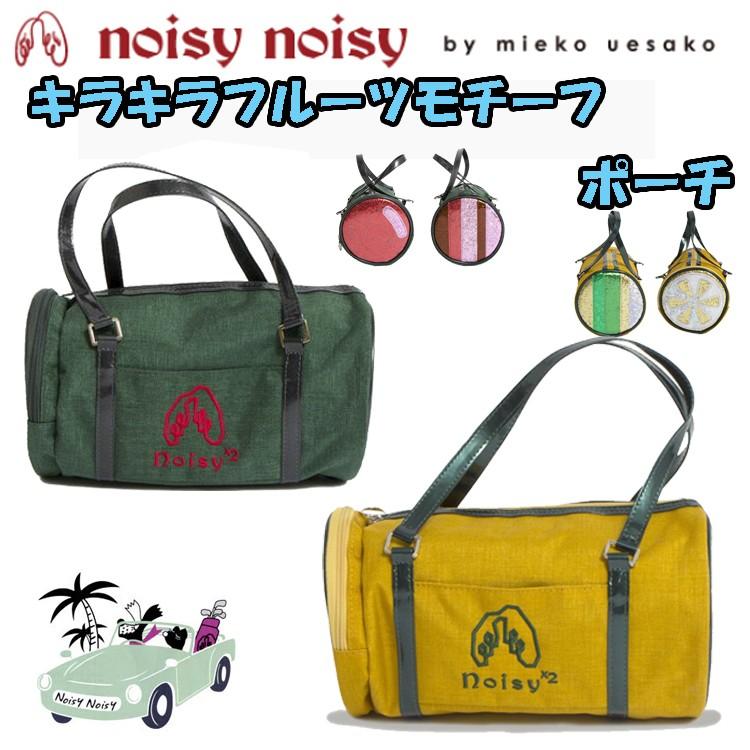 ミエコ ウエサコ 日本正規品 ノイジーノイジー ミエコ ウエサコ noisy
