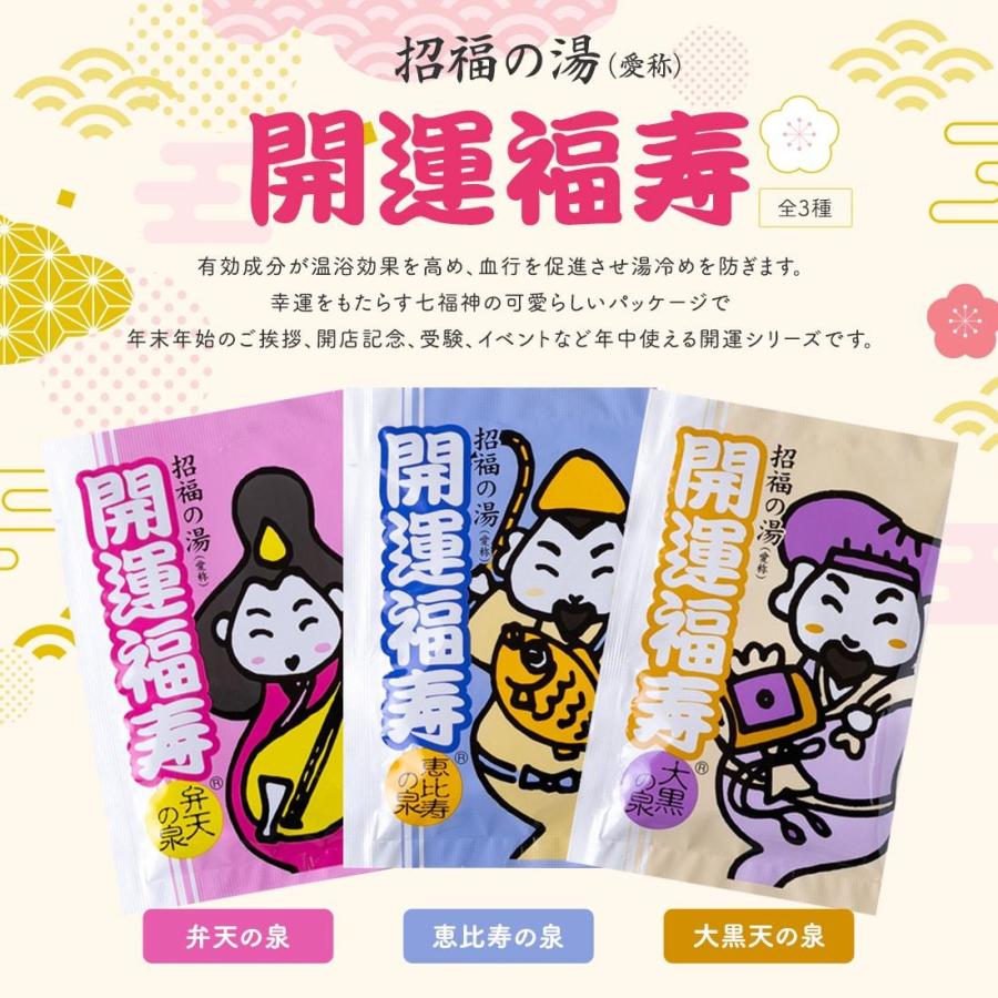 薬用入浴剤 「 バラエティ 25個 セット 」 入浴剤 プレゼント ギフト