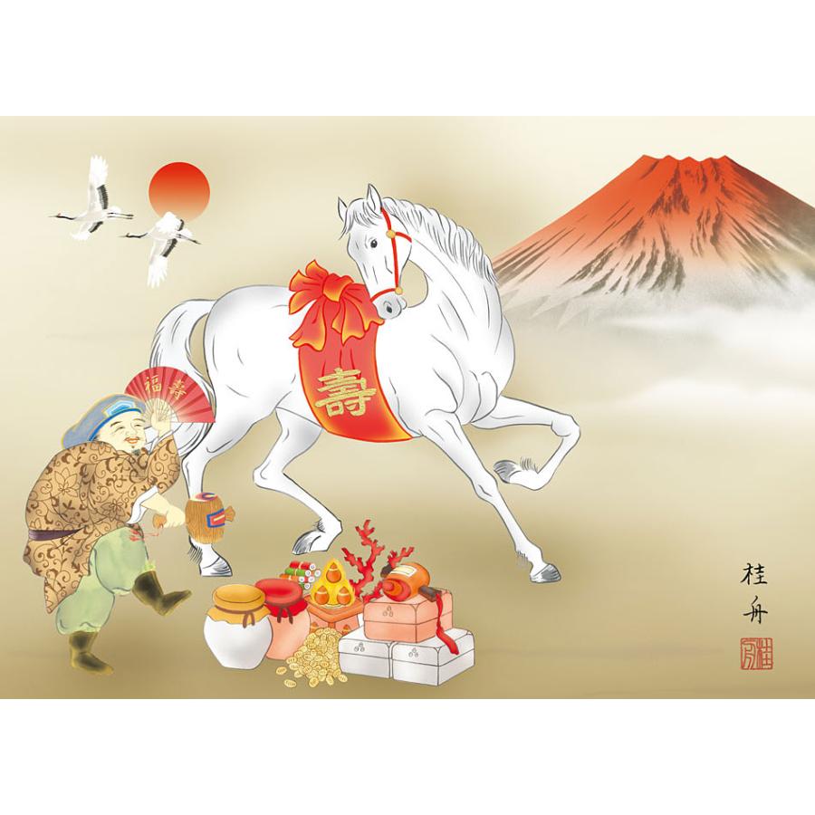 掛軸 干支の掛け軸 和風モダン掛 吉祥大黒白馬図 長江桂舟 2026年 午年