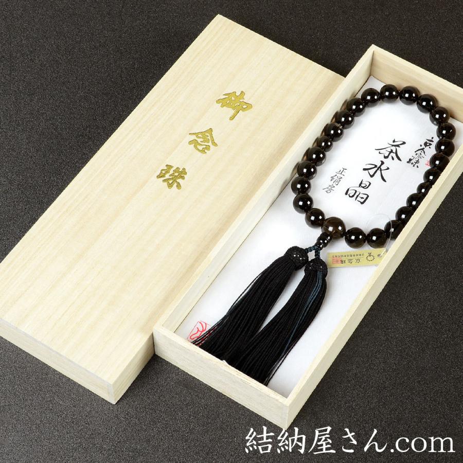 数珠 念珠 茶水晶共仕立 正絹蛍房（桐箱付）（略式数珠（男性用）/京