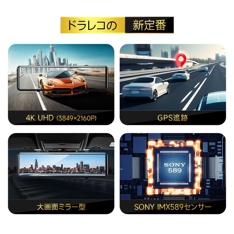 Joyhouse 【限定クーポンで9999円】ドライブレコーダー ミラー型 12
