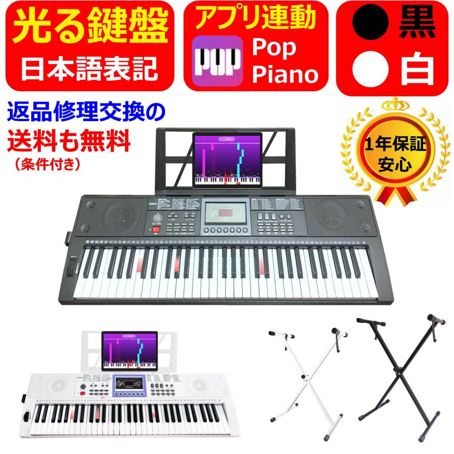 ぷーちゃま【椅子・スタンド付】CASIO LK-123光ナビ電子キーボード LK