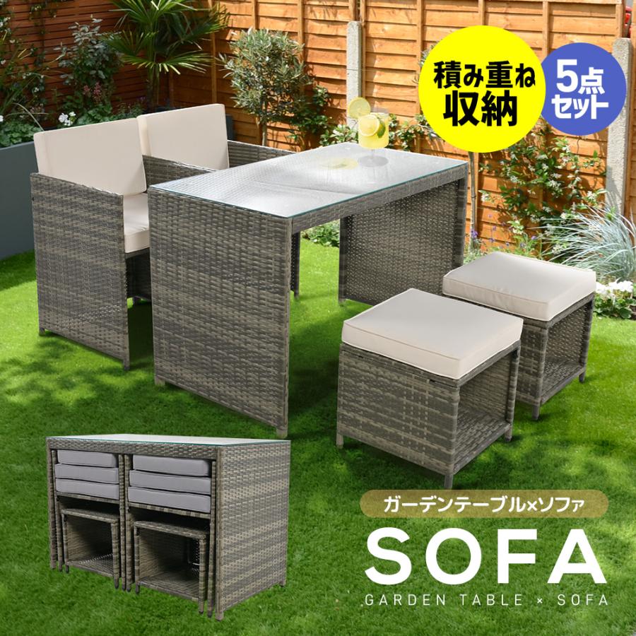 収納できる】ガーデンファニチャー 5点 ガーデン クッション付き