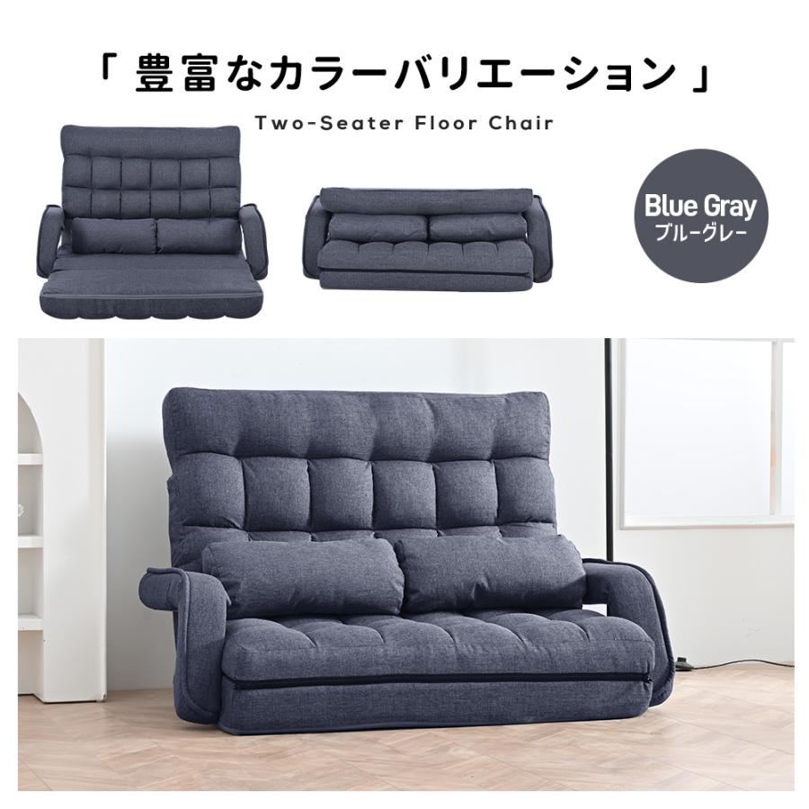 ソファー 座椅子 4WAY 二人掛け ソファ リクライニング ローソファ
