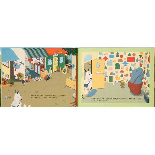 小型絵本 バムとケロのおかいもの/島田ゆか : ゆめたまご Yahoo