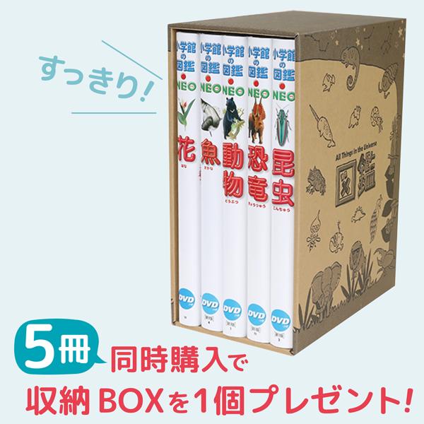 小学館の図鑑NEO［新版］鳥 DVDつき（収納BOX付・送料無料・条件有