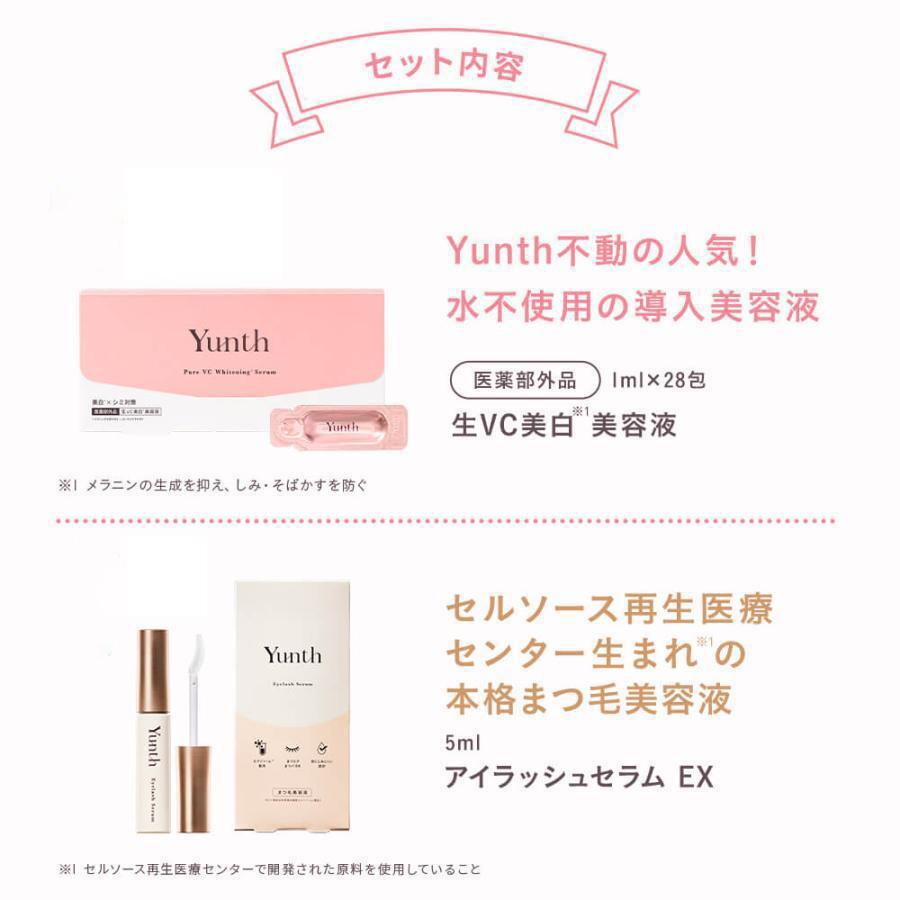 Yunth（ユンス） 生VC美容液 28包+ アイラッシュセラム 5ml 本品