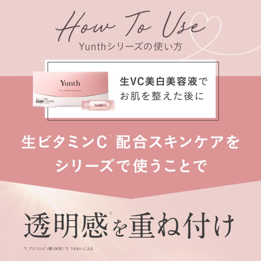 Yunth（ユンス） 生VCホワイト乳液 75ml | 乳液 ビタミンC スキンケア
