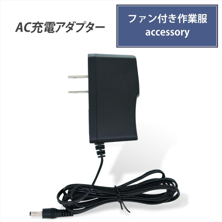 ファン付き作業服 AC充電アダプター バッテリー用 ワークマン WORKMAN