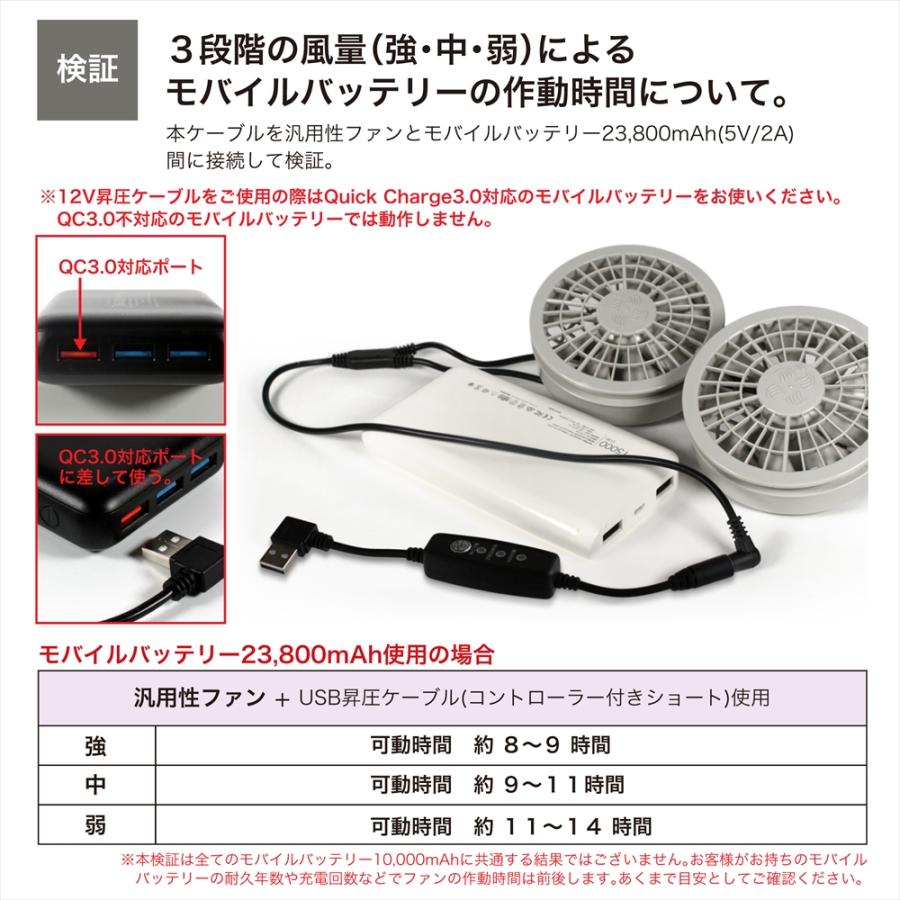USB昇圧 アダプター サンエス ワークマン 対応 ウィンドコア WindCore