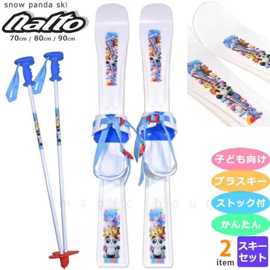 子ども用スキーセット 板、ブーツ、トライスキー 子ども用スキーセット
