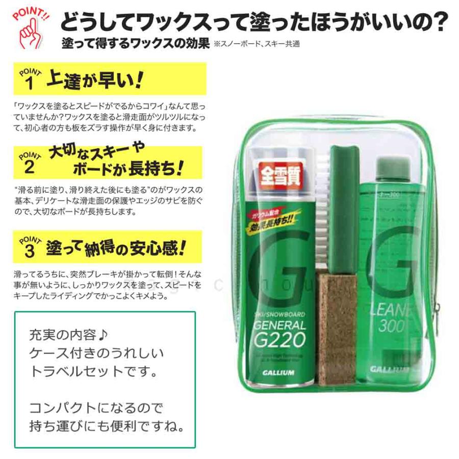 ガリウム ワックスセット GALLIUM（ガリウム） スキー スノーボード