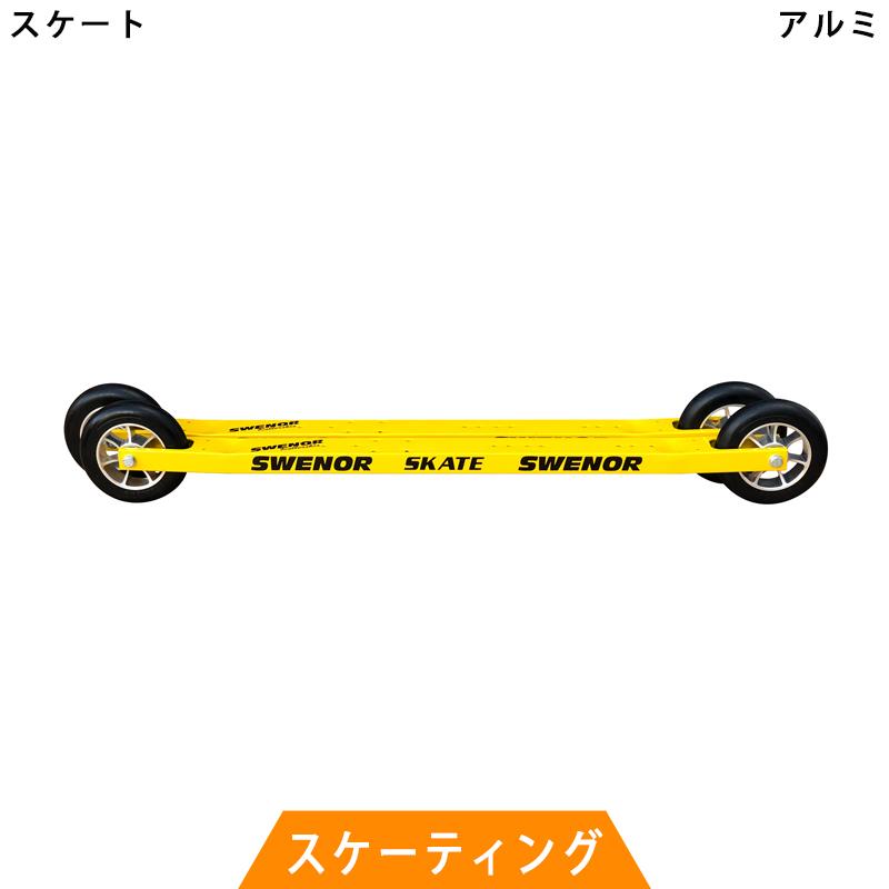 SWENOR スウェノール クロスカントリースキー ローラースキー スケート