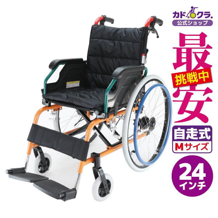 カドクラ 車椅子 車いす 車イス 軽量 コンパクト 自走式 スニーカー
