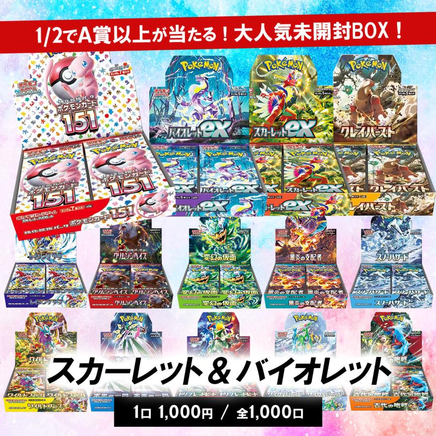 ポケカ オリパ スカーレット＆バイオレット ポケモンカード pokemon 未
