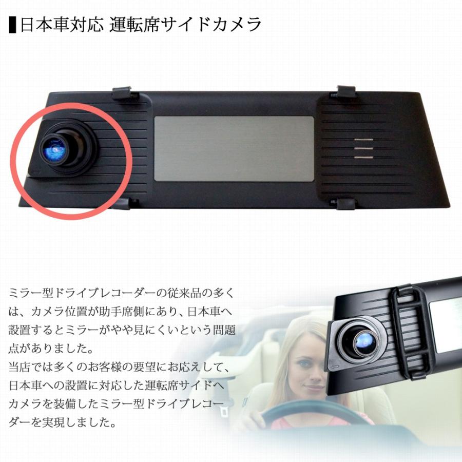 ドライブレコーダー ミラー型 前後 2カメラ 32GB microSDカード付 常時