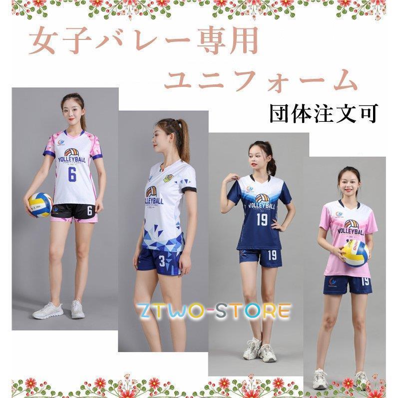 バレーボール ユニフォーム 半袖 パンツ 番号 名入れ バレーボール