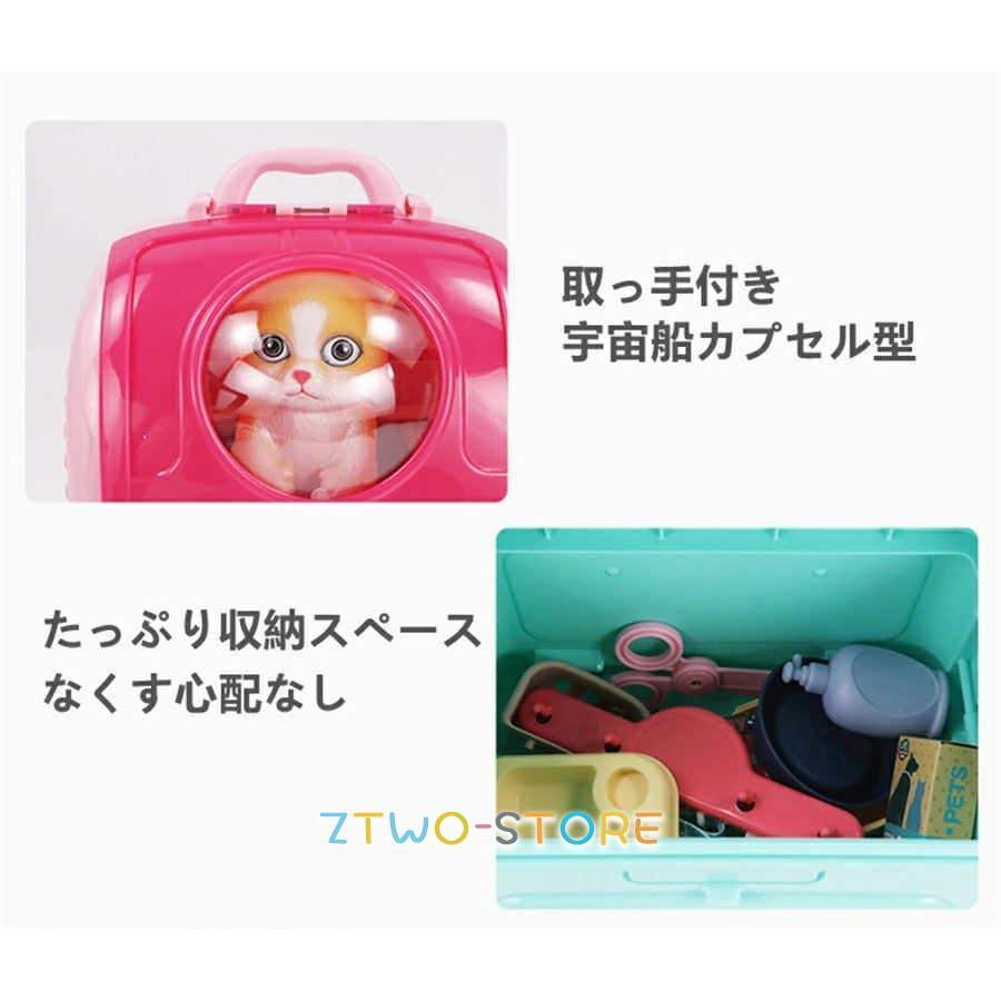 ペットお世話 ペットケアセット 猫 ネコ 犬 おもちゃ おままごと ごっ