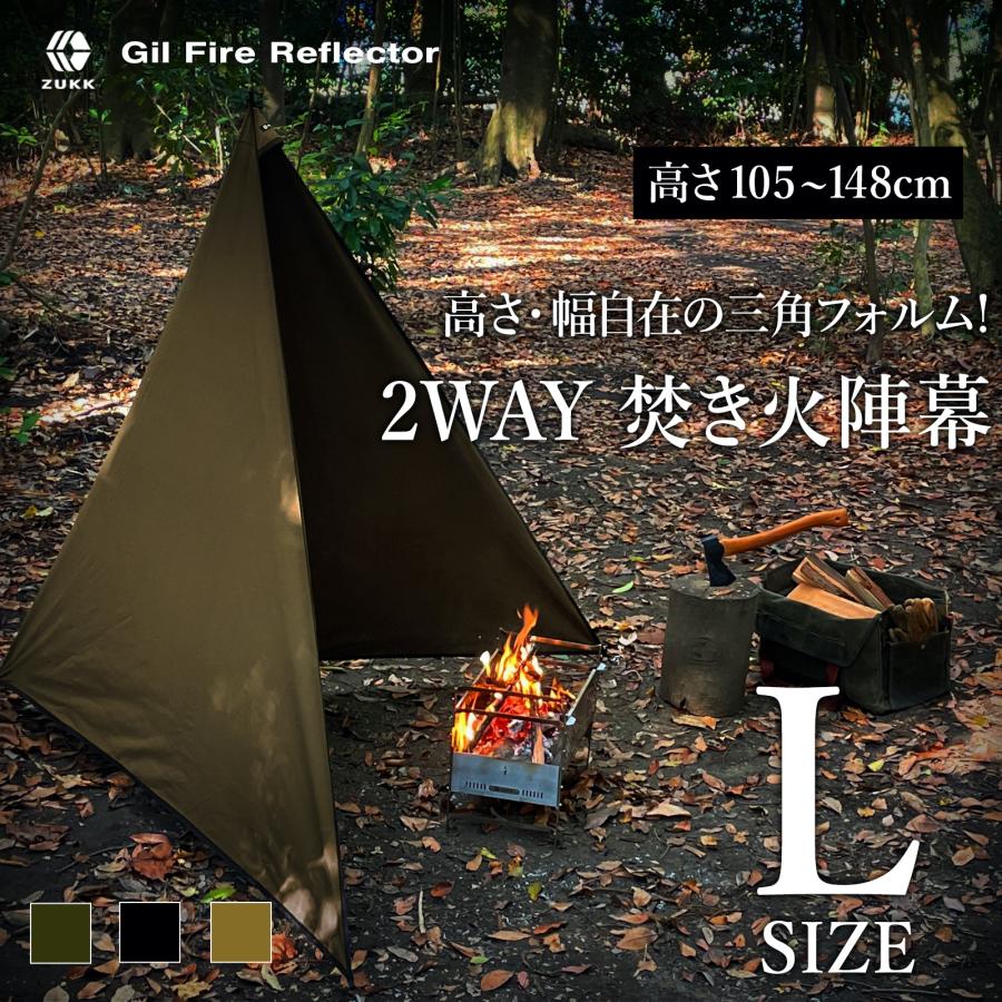 ZUKK ズック 公式 陣幕 2WAY 大型 三角 軽量 キャンプ TC 焚き火