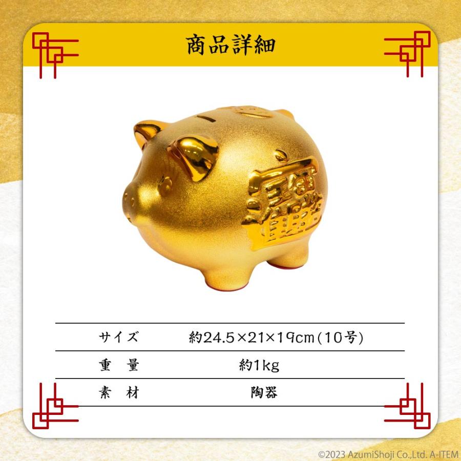 ブタの貯金箱 ピギーバンク 10号 豚 ぶた 金 ゴールド 開運グッズ 貯金