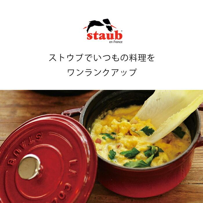 Staub（ストウブ） 鍋 ピコ・ココット ラウンド 10cm カンパーニュ