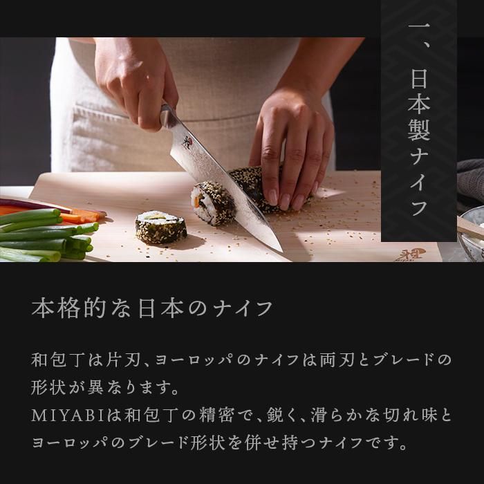 雅 MIYABI 400 FC 三徳包丁 18cm : ZWILLING・STAUB公式ショップ