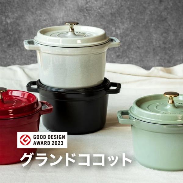 Staub（ストウブ） グランドココット ラウンド 20cm リネン ストーブ